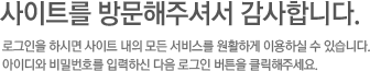 회원가입을 하시면 더 많은 혜택을 받으실 수 있습니다. 회원가입을 위하여 약관에 동의해주시기 바랍니다. 약관에 동의하시면 다음단계에서 회원정보 입력이 가능합니다.